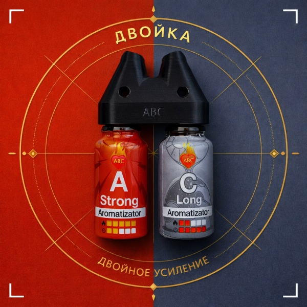 Купить Набор Двойка Сильный А15 мл + Долгий Ц 15 мл с Сильный и долгий эффектом действия, в Перми, цена: 2 650 ₽