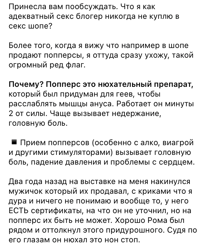 Что вызывают попперсы ? Попперсы у блогеров в Перми Что вызывают попперсы ? Попперсы у блогеров в Перми