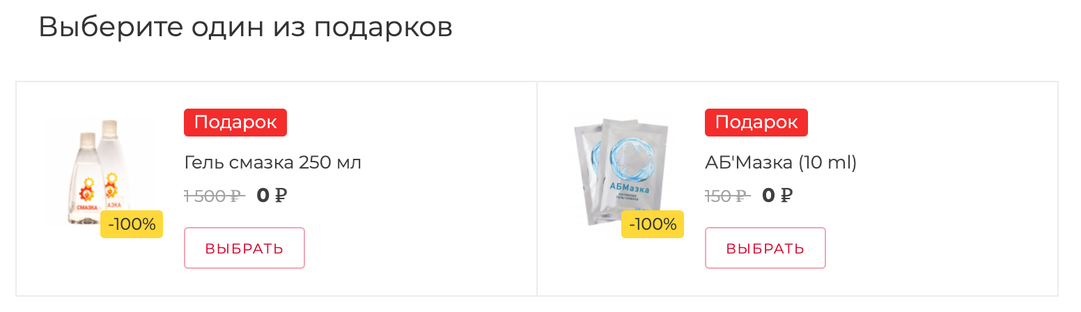подарок смазка в Перми подарок смазка в Перми
